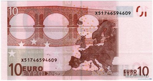  десять  евро