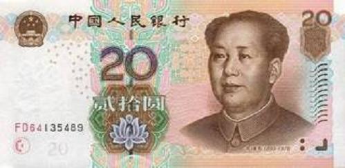  20 китайских юаней