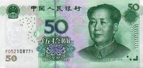 50 китайских юаней